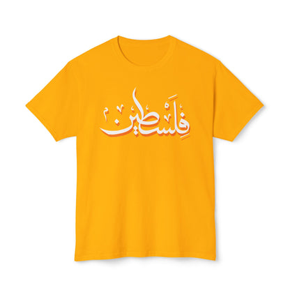 T-Shirts: Palestine T-shirt.