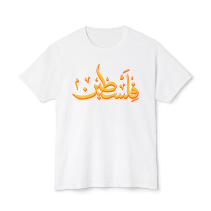 T-Shirts: Palestine T-shirt.